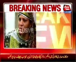 Okara: Acid attack on girl returning from morning exercise