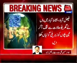 Girl dies as mother poisons three kids in Faisalabad