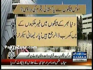 We will bring back $200 billions from SWISS Bank (Pakistani Govt)