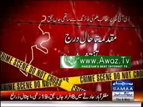 7th class student kills his class fellow & then commits sucide