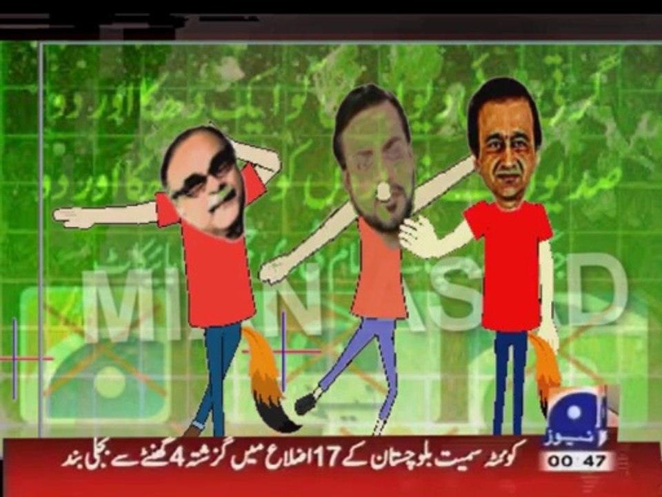 geo news