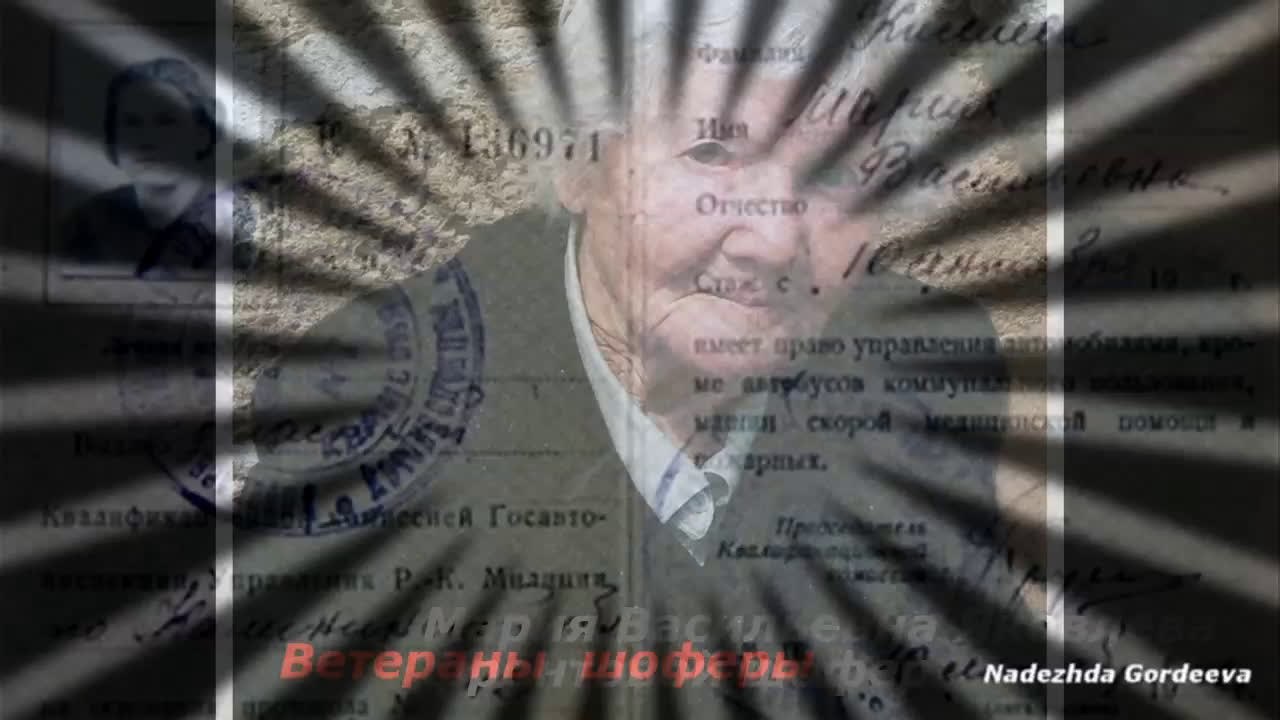 Песенка фронтового шофёра
