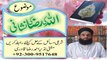 ALLAH Ki Raza Ki Nishani 2/2 by Mufti Nazeer Ahmad Raza Qadri