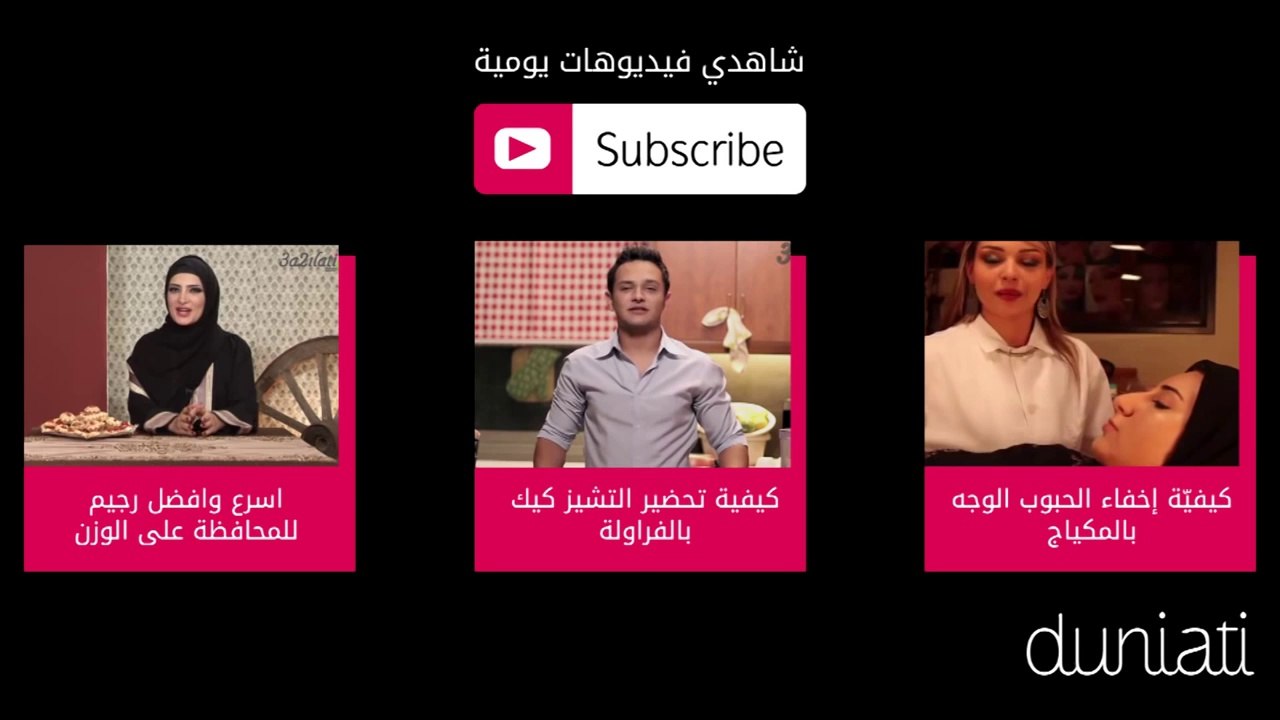 تعلمي كيفية وضع الكحل السائل