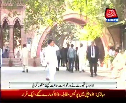 Politicians Foreign Assets: LHC grants case hearing