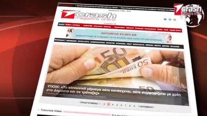 To Crash magazine online Παρασκευή 9 Μαΐου 2014