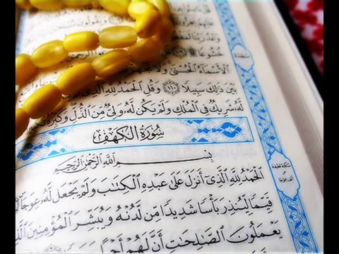 سورة الكهف كاملة عبد الرحمن السديس surah alkahf abdulrahman alsudes‬