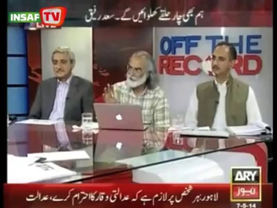 How Elections were Rigged in 2013 (8.5.14)