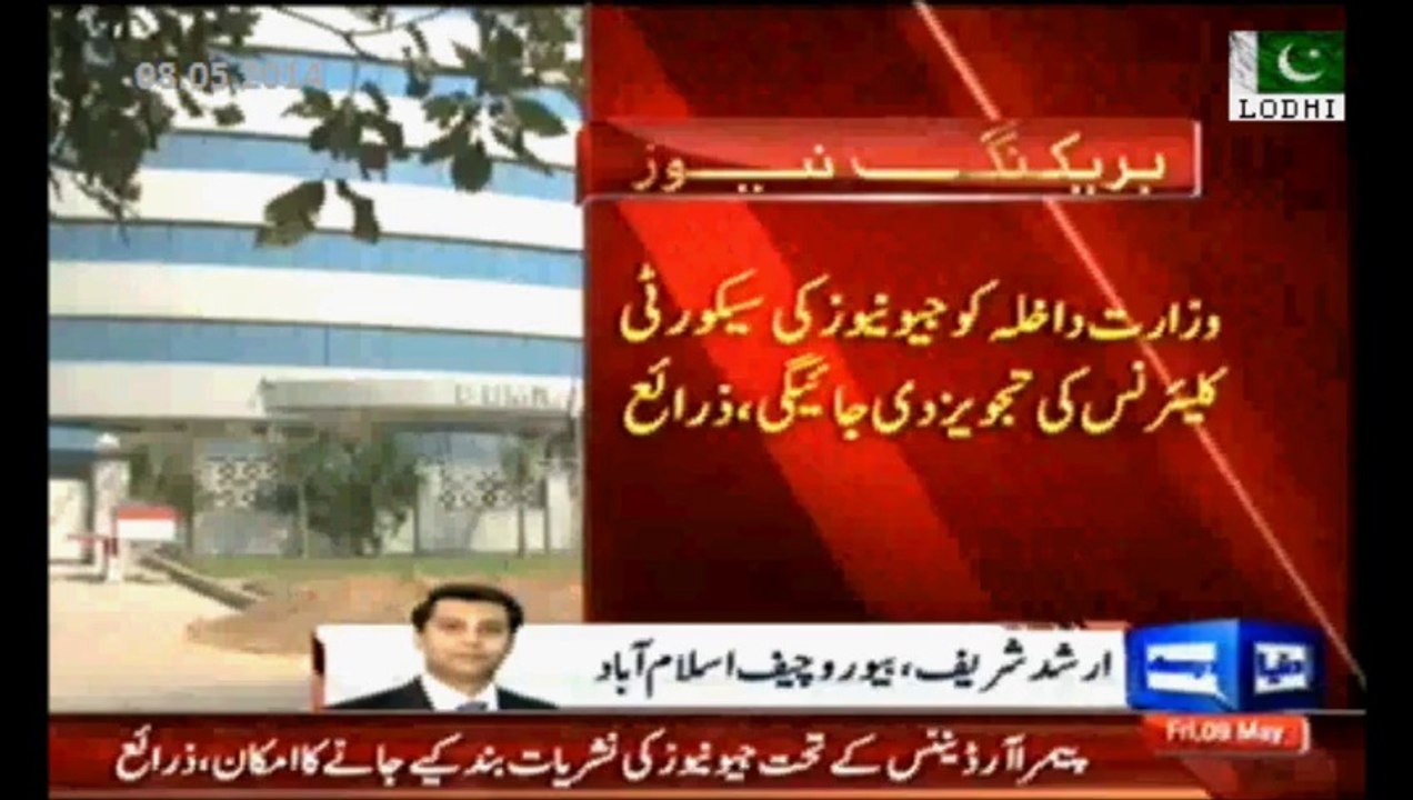 Geo may be banned today - Important PEMRA meeting - Inside Report.