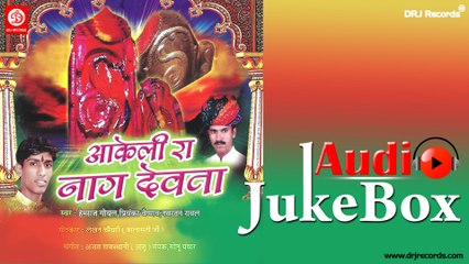 Aakeli Ra Naag Devta Jukebox Full Songs