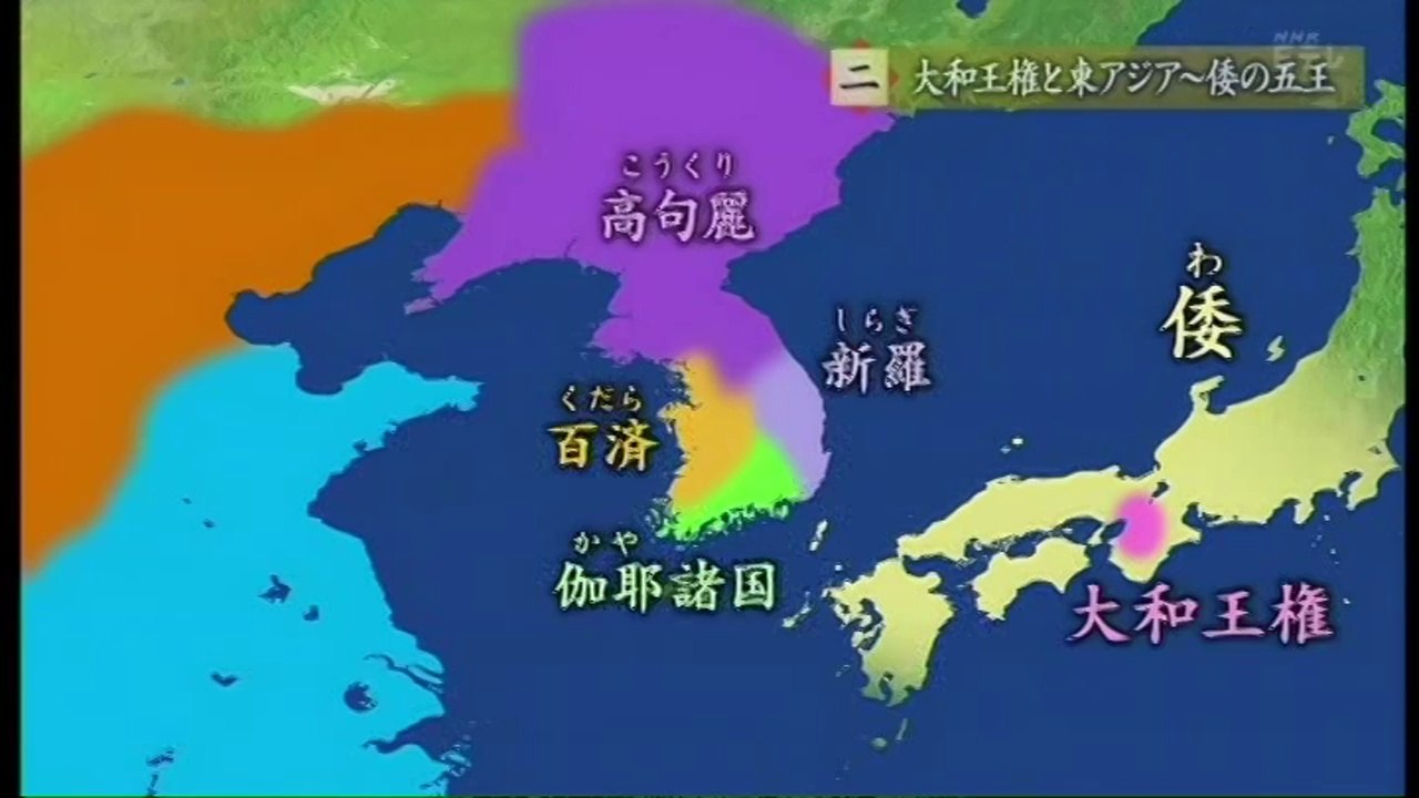 140509 NHK高校講座　日本史