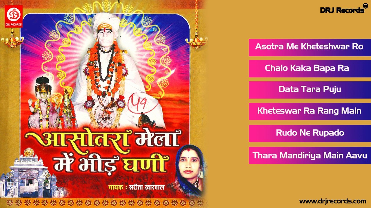 Asotra Mela Main Bheed Ghani Jukebox Full Songs