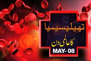 Dunya News - World Thalassemia Day Coverage