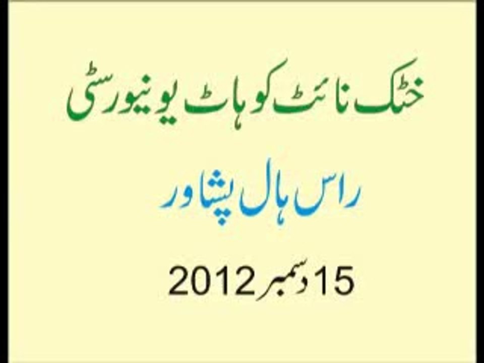 Khattak Night KUST and KSA Karak by M. Nisar Sani Khattak