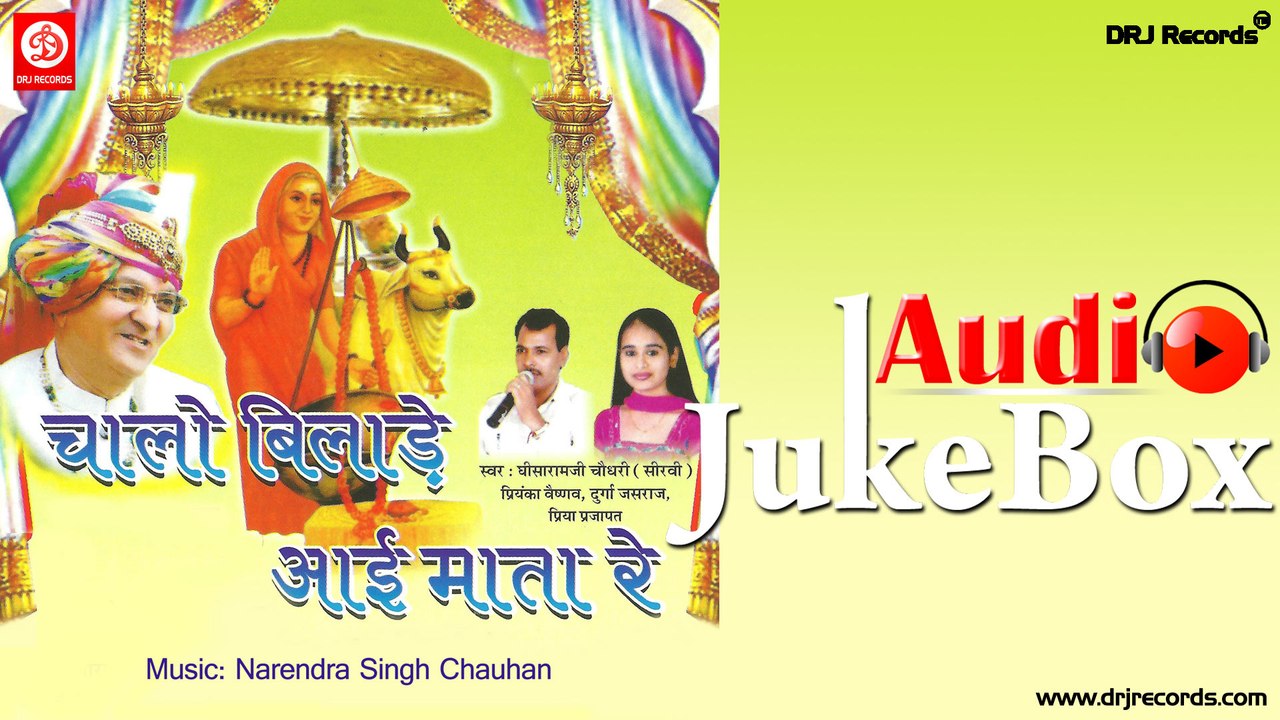 Chalo Bilade Aayi Mata Re