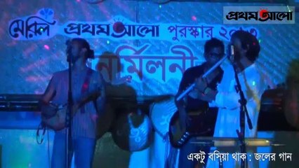 Ektu Boshiya Thako:Joler Gaan: Get Together Meril-Prothom Alo Award 2013