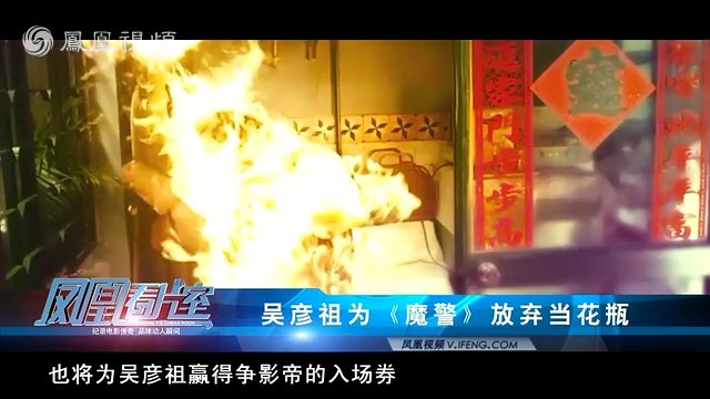 20140415 凤凰看片室 《魔警》