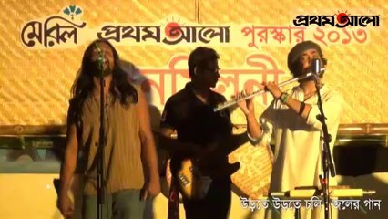 Urte Urte Choli:Joler Gaan: Get Together Meril-Prothom Alo Award 2013