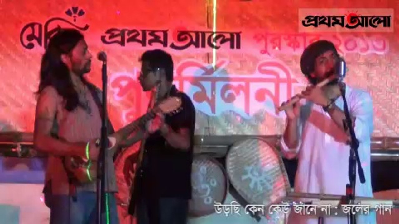 Urchi Keno Kew Janena:Joler Gaan: Get Together Meril-Prothom Alo Award 2013
