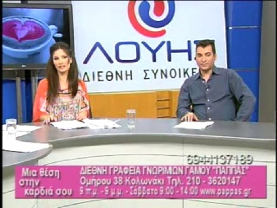 ΜΙΑ ΘΕΣΗ ΣΤΗΝ ΚΑΡΔΙΑ ΣΟΥ 4-05-2014
