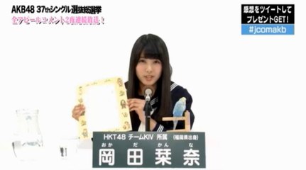 2014 AKB48 Election video (Okada Kanna)