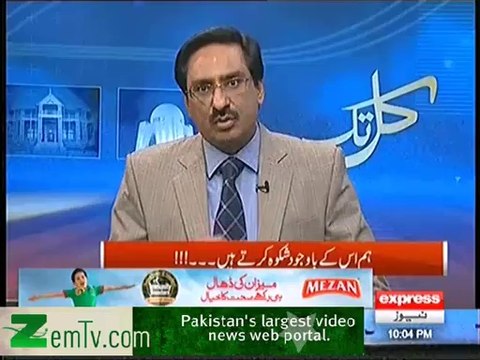 Javed Chaudhry Taunting Whole System Regarding Issue of FBI Agent