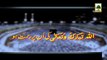 Documentary in Urdu - Hazrat Syeduna Salman Farsi رضی اللہ تعالی عنہ
