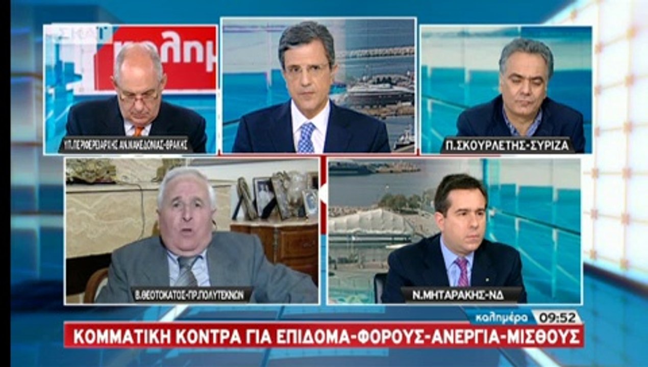 ΠΟΛΙΤΙΚΗ - ΠΑΡΑΠΟΛΙΤΙΚΗ  ?   Ελλάδα στά 2014