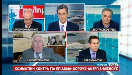 ΠΟΛΙΤΙΚΗ - ΠΑΡΑΠΟΛΙΤΙΚΗ  ?   Ελλάδα στά 2014