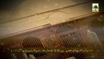 3d Animation of Madani Channel - Hazrat Ameer Muawiya
