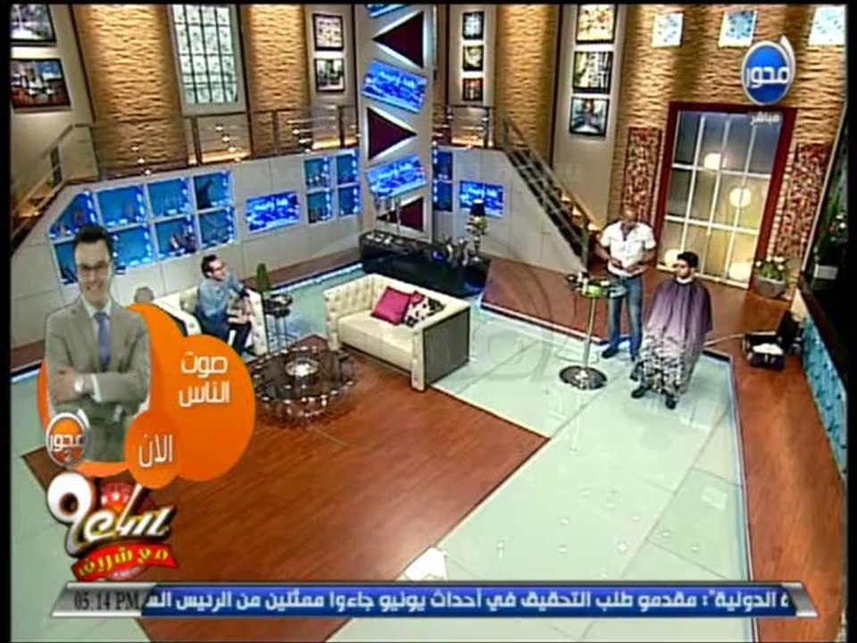 #ساعة_مع_شريف- موضة قصات الشعر للرجال صيف 2014