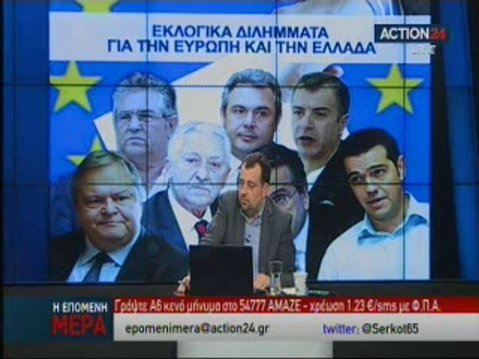Επόμενη Μέρα 8/5/2014