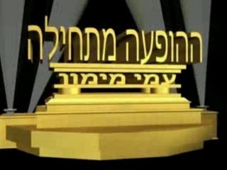 גד אלבז על נהרות בבל