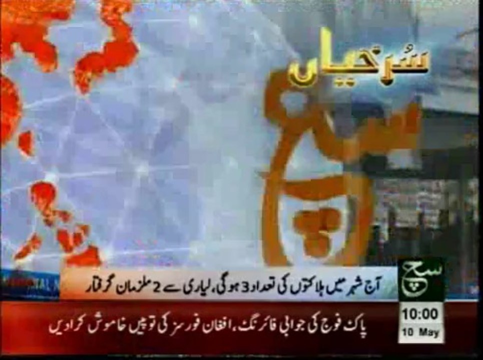 News Headlines 10am May 10, 2014