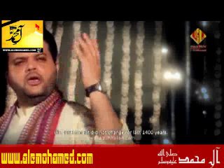 NOOR E KHUDA HAI ASGHAR (as) 'Manqabat 2014 - Syed Wajhi Hasan Zaid