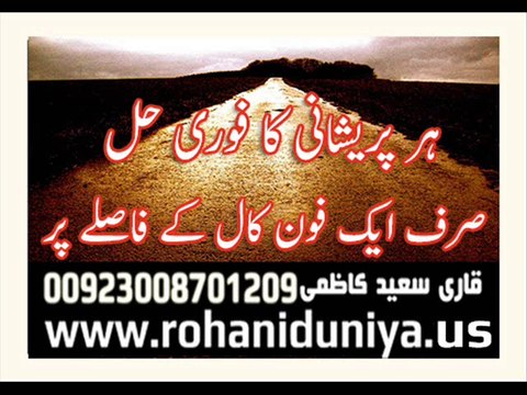 Noori ilam, Preishanion ka Free Ilaj,Jaddu Ka Tour, Free Istikhara, Istikhara online Rohani ilaj,Rohani dua, Kala jadu ka ilaj, Black magic, Shadi may rukawat ya bandish, Rohani hall,