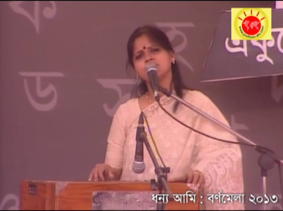 Dhonno Ami- Bornomela 2013