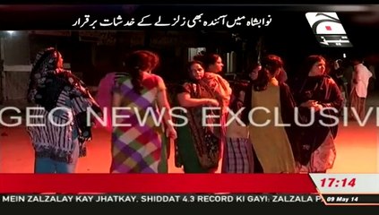CCTV footage of Nawabshah zalzala