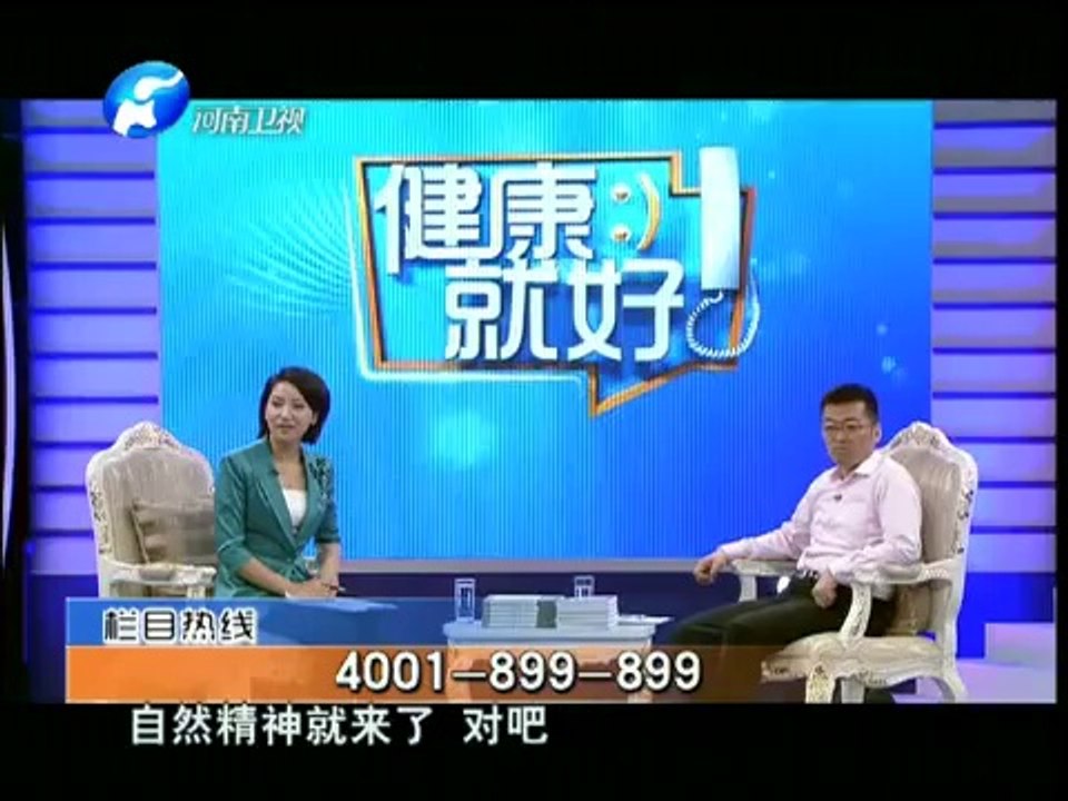 健康就好 《健康就好-河南》 20140510 多病在身 如何应对（六）