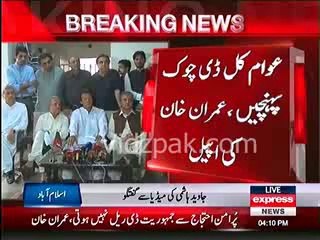 Imran Khan Press Conference regarding 11th May Rigging- 10th May 2014