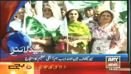 Ary News Headlines - 6_00PM Friday 9 May 2014