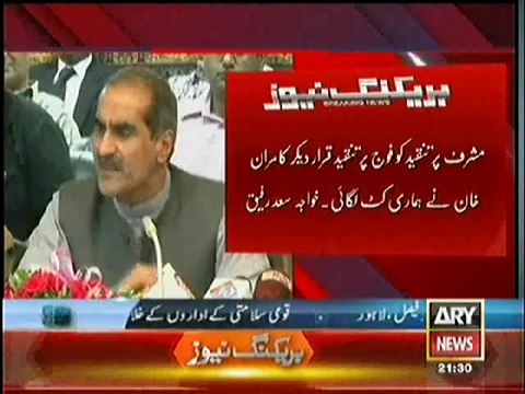 Atlast Khwaja Saad Rafiq also speaks against GEO n Kamran Khan.