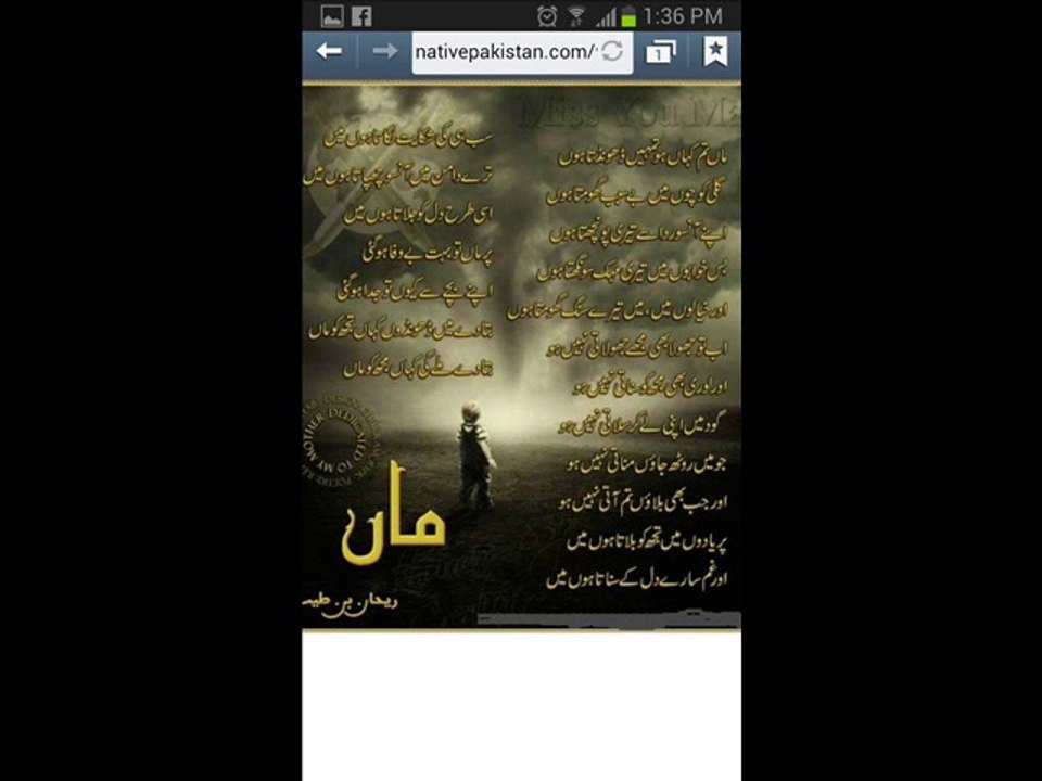 Maye ni main kinu akhaan remix ~Inzi~