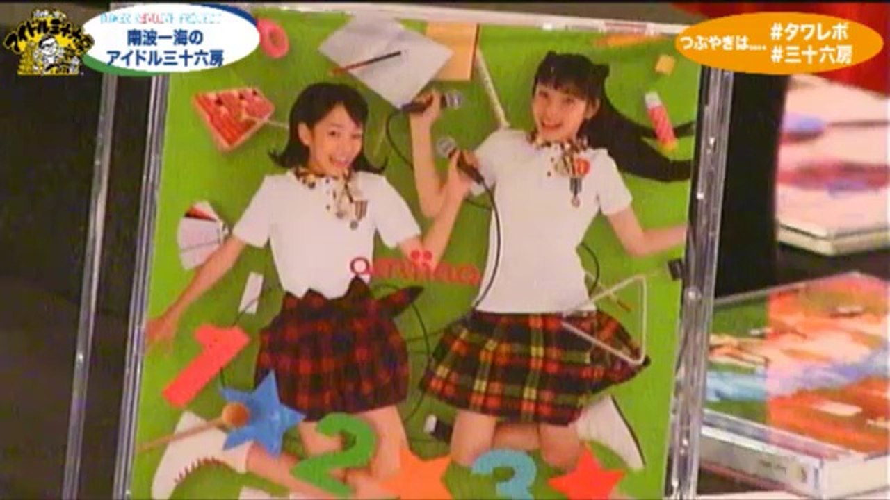 南波一海のアイドル三十六房　2014年5月8日②