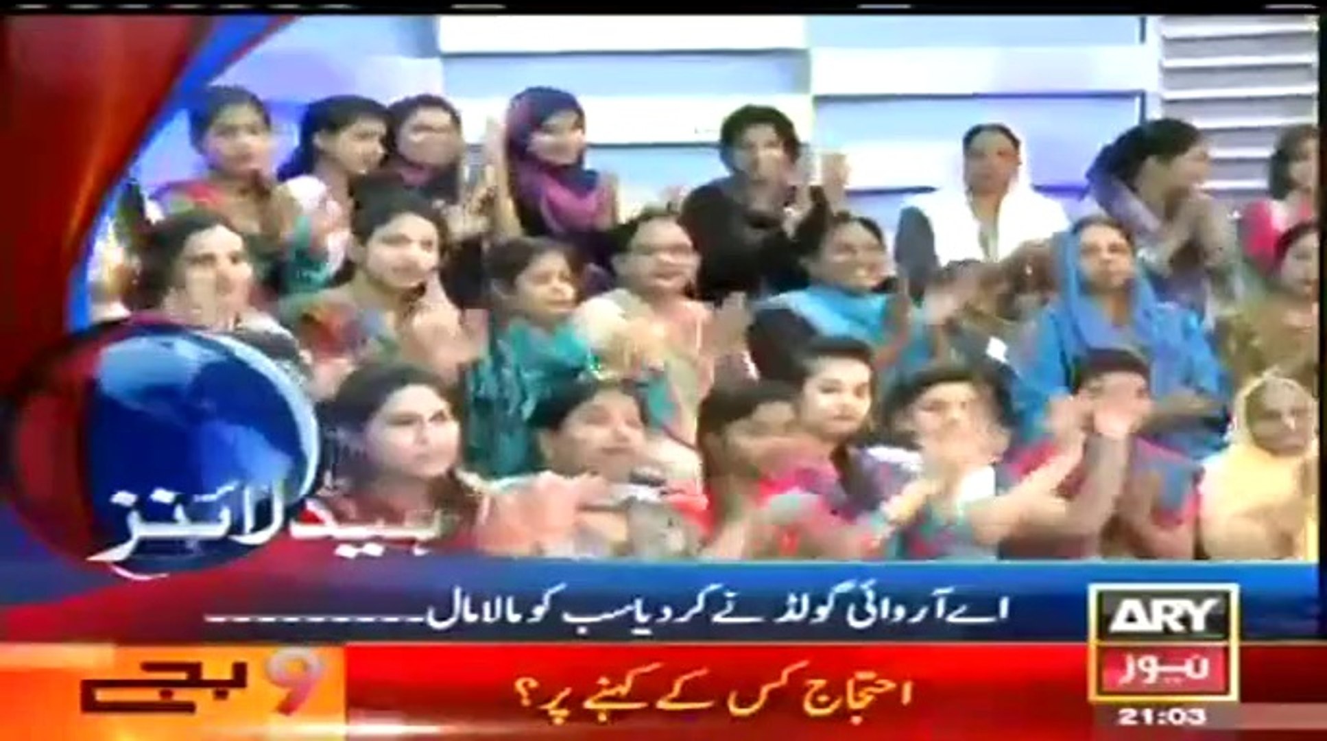 ARY NEWS LIVE
