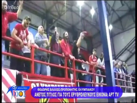 Αθλητική Χίος (Athlitiki Xios) 280414