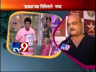 Dhabal-Ek Taas Timepass New Marathi Show-TV9