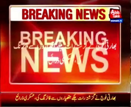 India violates LoC ceasefire near Batal sector