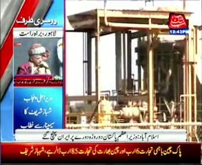 PM Nawaz Sharif reaches Iran