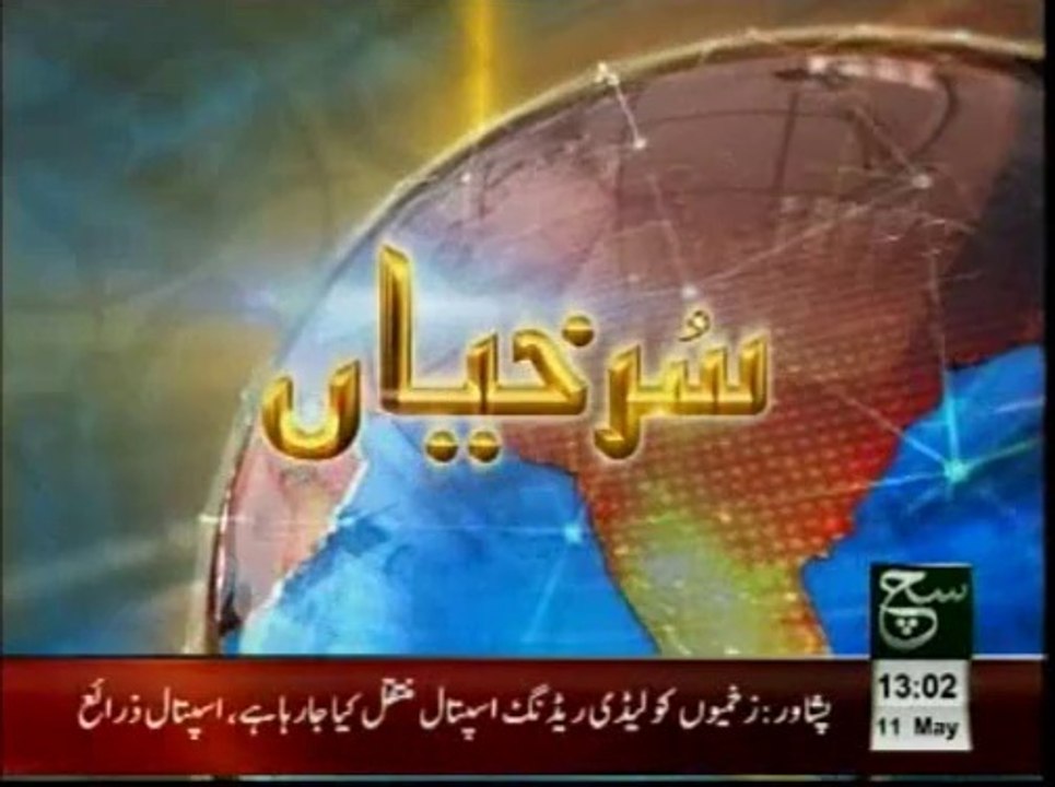News Headlines 1pm May 11, 2014